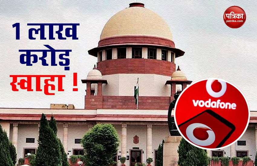 Vodafone claims promoters to end ₹ 1 lakh crore, next hearing on August 10 1