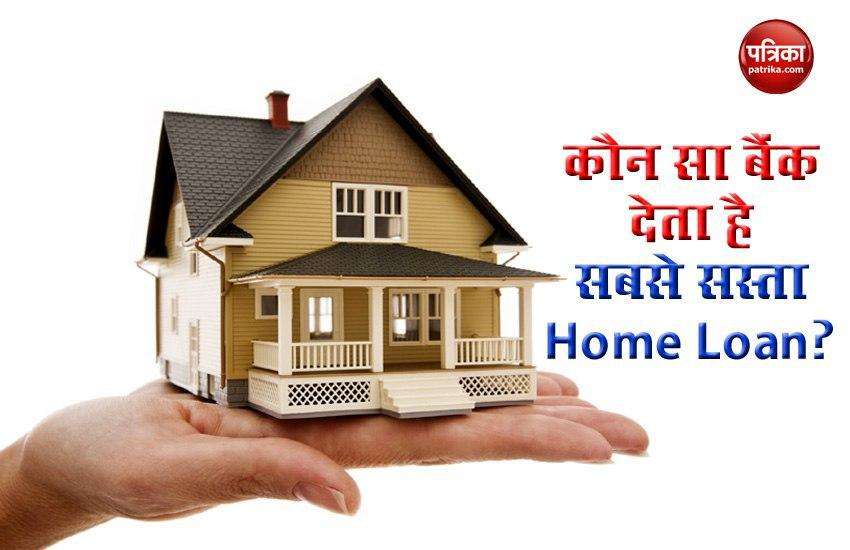 Where you will find SBI, HDFC, ICICI or BOB Best Deal of Home Loan, know here 1