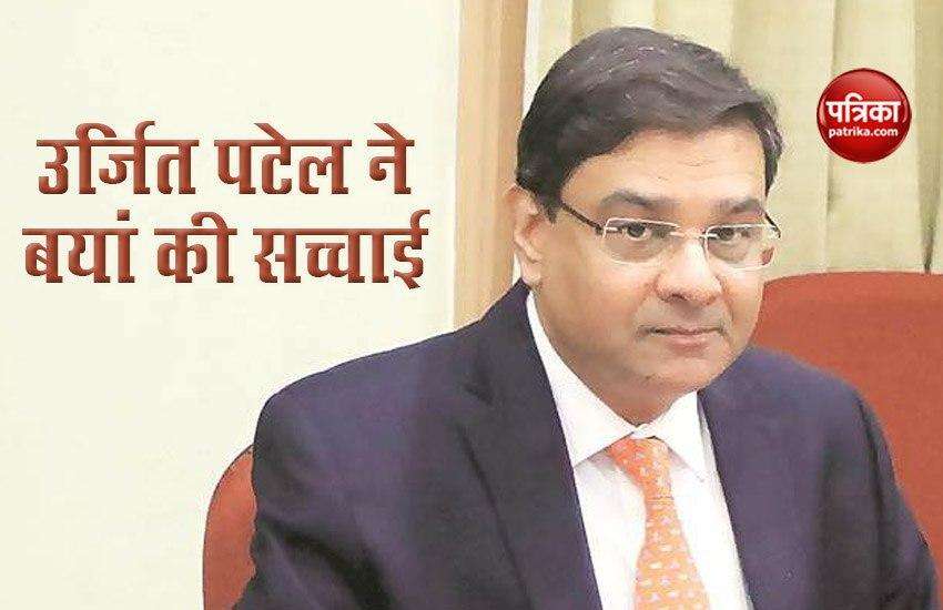 Why there were differences between Urjit Patel and Government, truth revealed 1