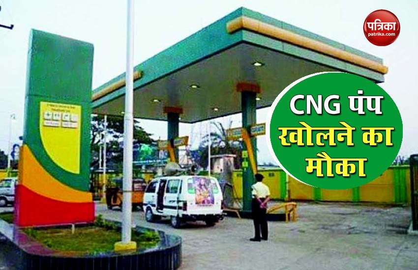 You can earn millions by opening CNG pump, know how to apply, what are the conditions 1