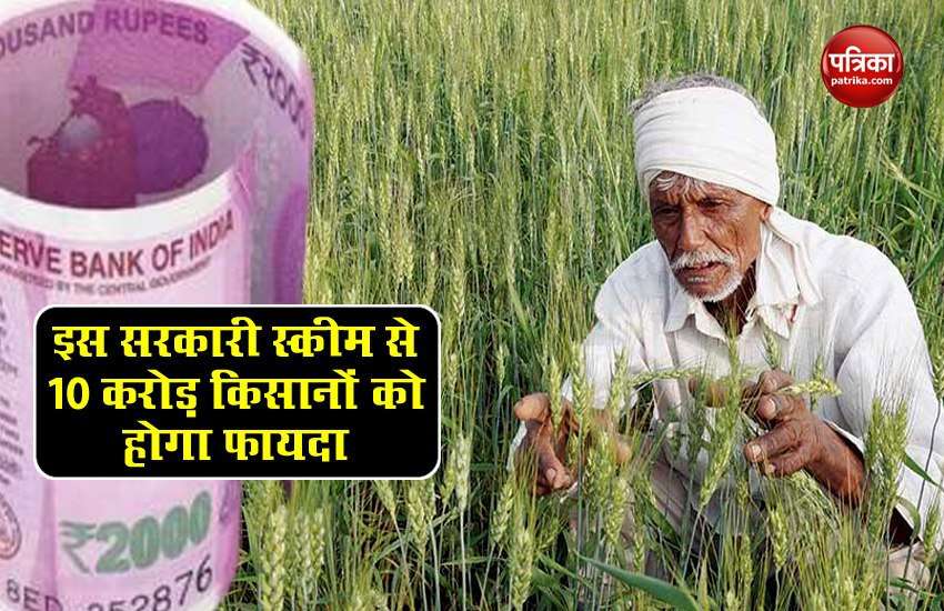 Kisan Samman Nidhi: farmers will get 2-2 thousand rupees in the account, from today to November 30 benefits 1