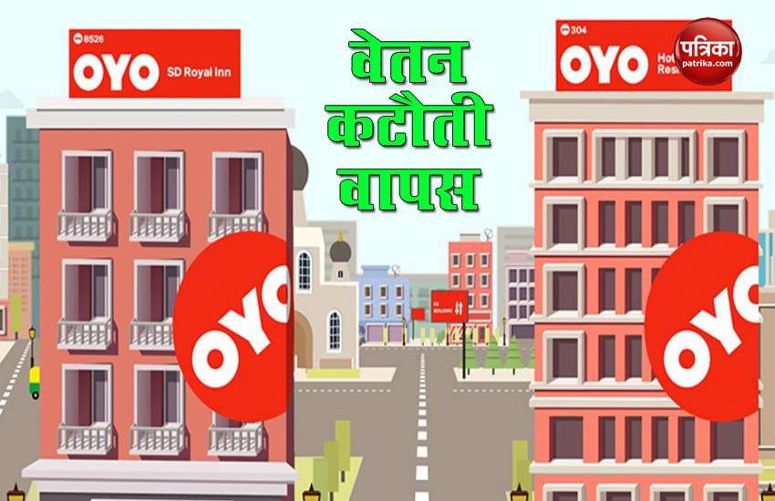 Relief news for Oyo employees, company announced full pay 1