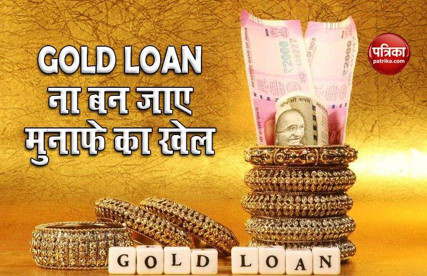 Relief on RBI's Gold Loan should not get caught in profiteering team 1